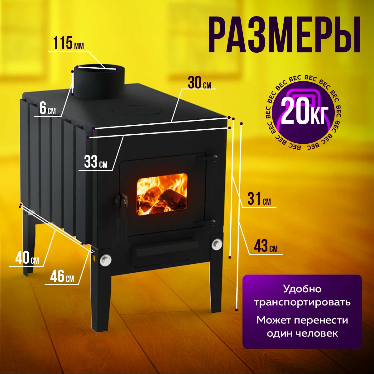 ПЕЧЬМАСТЕР ПЕЧЬ БУРЖУЙКА КОМФОРТ ПЛЮС 50 (СО СТЕКЛЯННОЙ ДВЕРЦЕЙ)