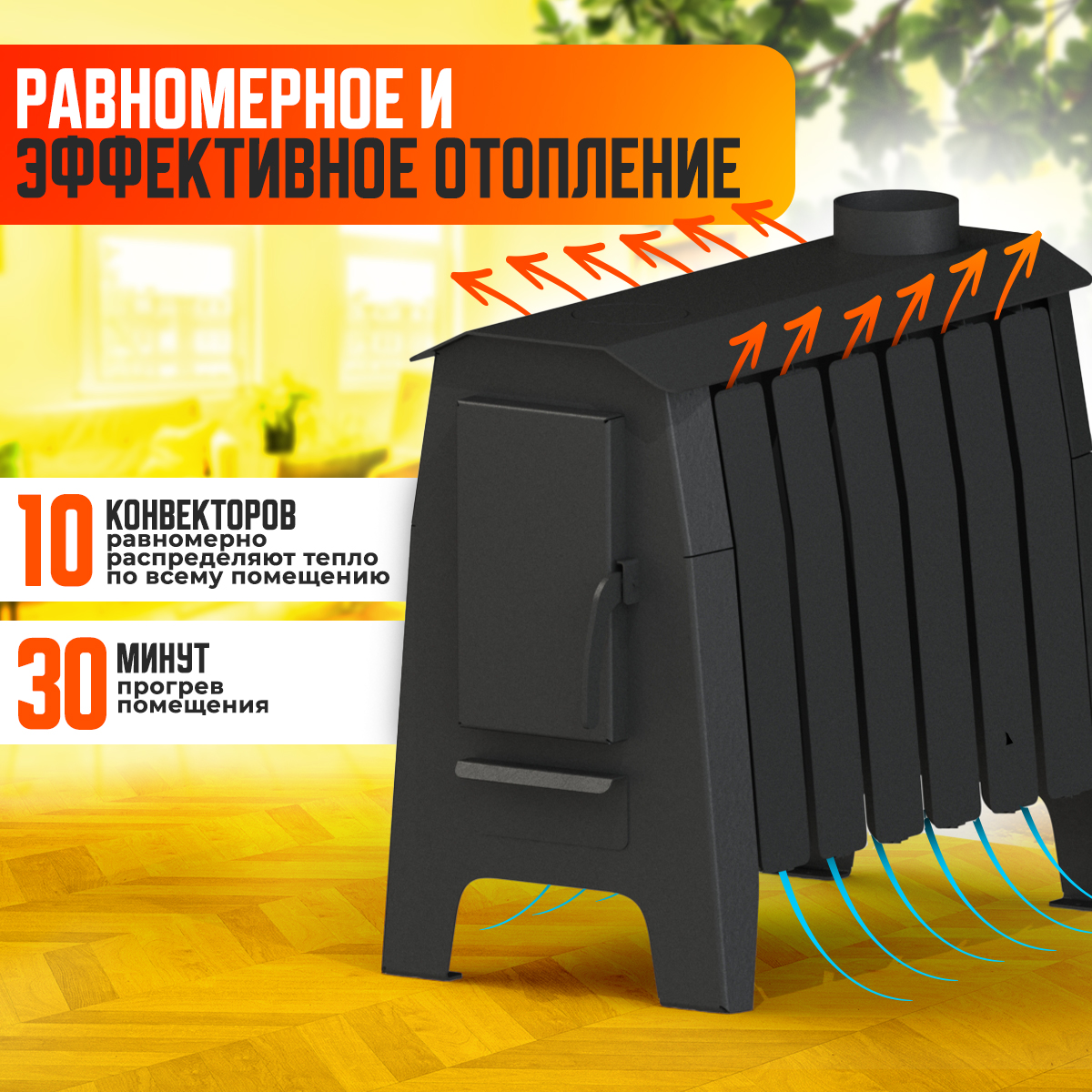 ПЕЧЬ ОТОПИТЕЛЬНАЯ ПЕЧЬМАСТЕР ПРОФИ 200