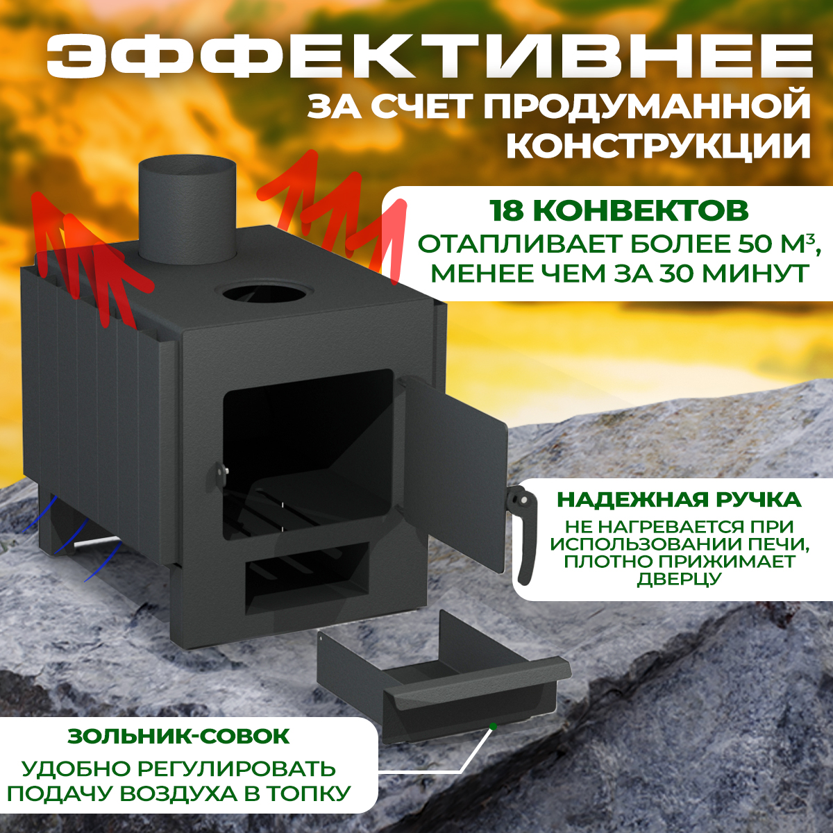 ПЕЧЬМАСТЕР ПЕЧЬ БУРЖУЙКА КОМФОРТ 50