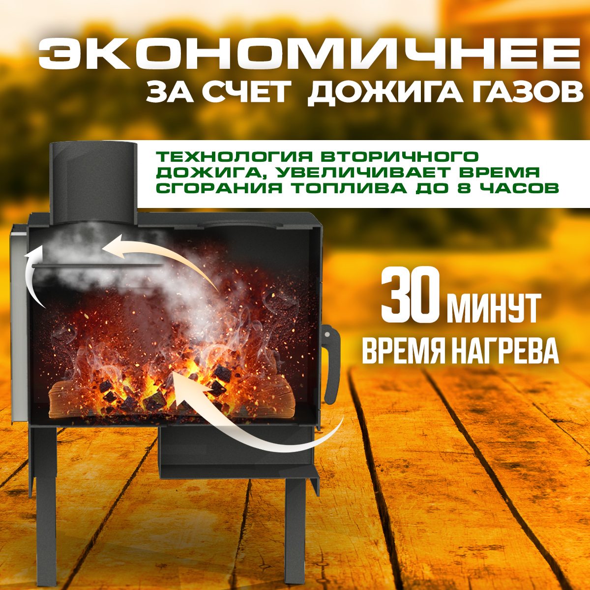 ПЕЧЬМАСТЕР ПЕЧЬ БУРЖУЙКА КОМФОРТ 50