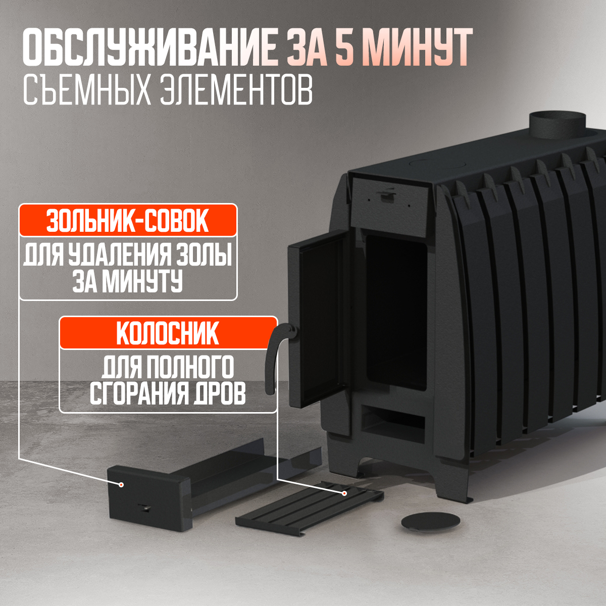 ПЕЧЬ ОТОПИТЕЛЬНАЯ ПЕЧЬМАСТЕР МАСТЕР 200