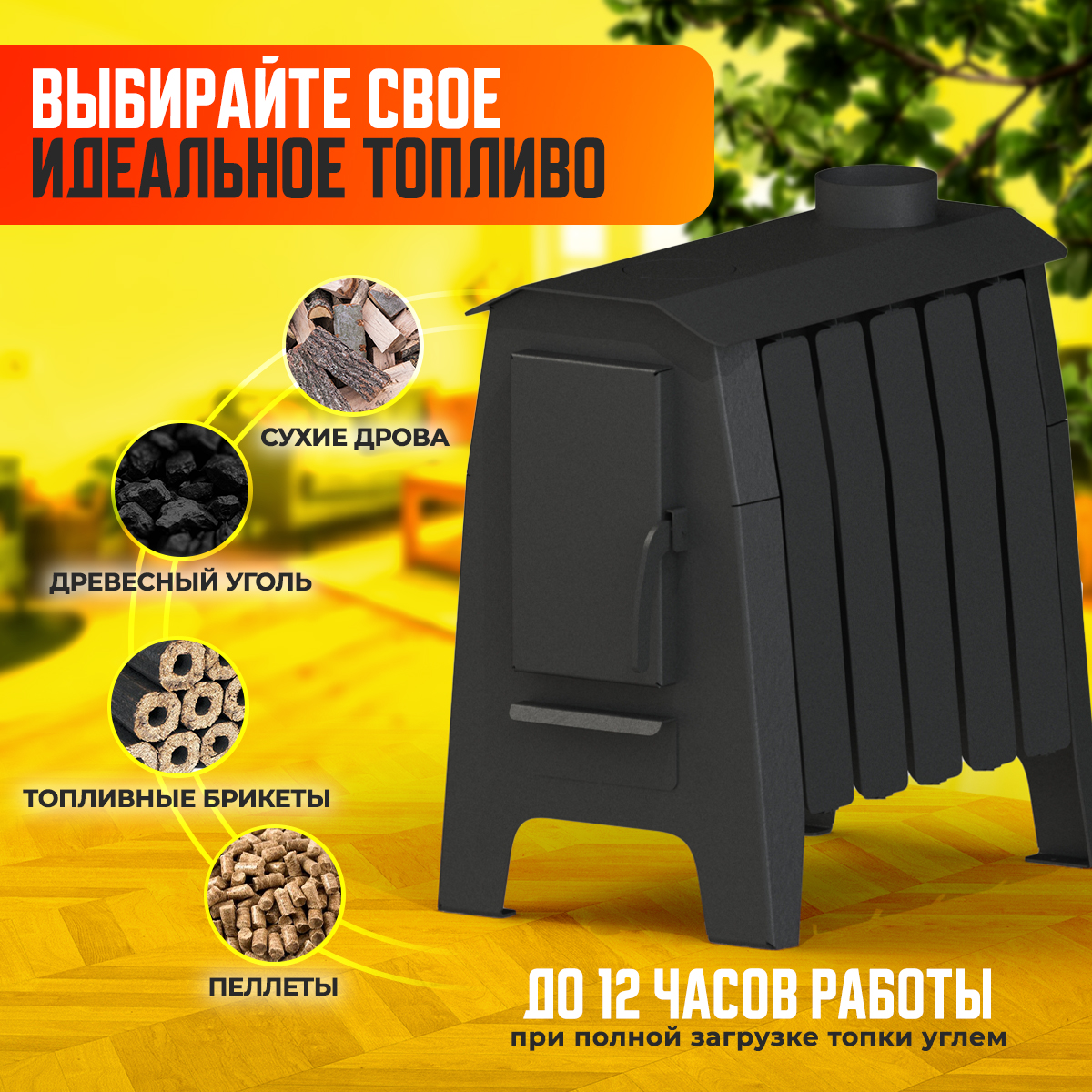 ПЕЧЬ ОТОПИТЕЛЬНАЯ ПЕЧЬМАСТЕР ПРОФИ 150