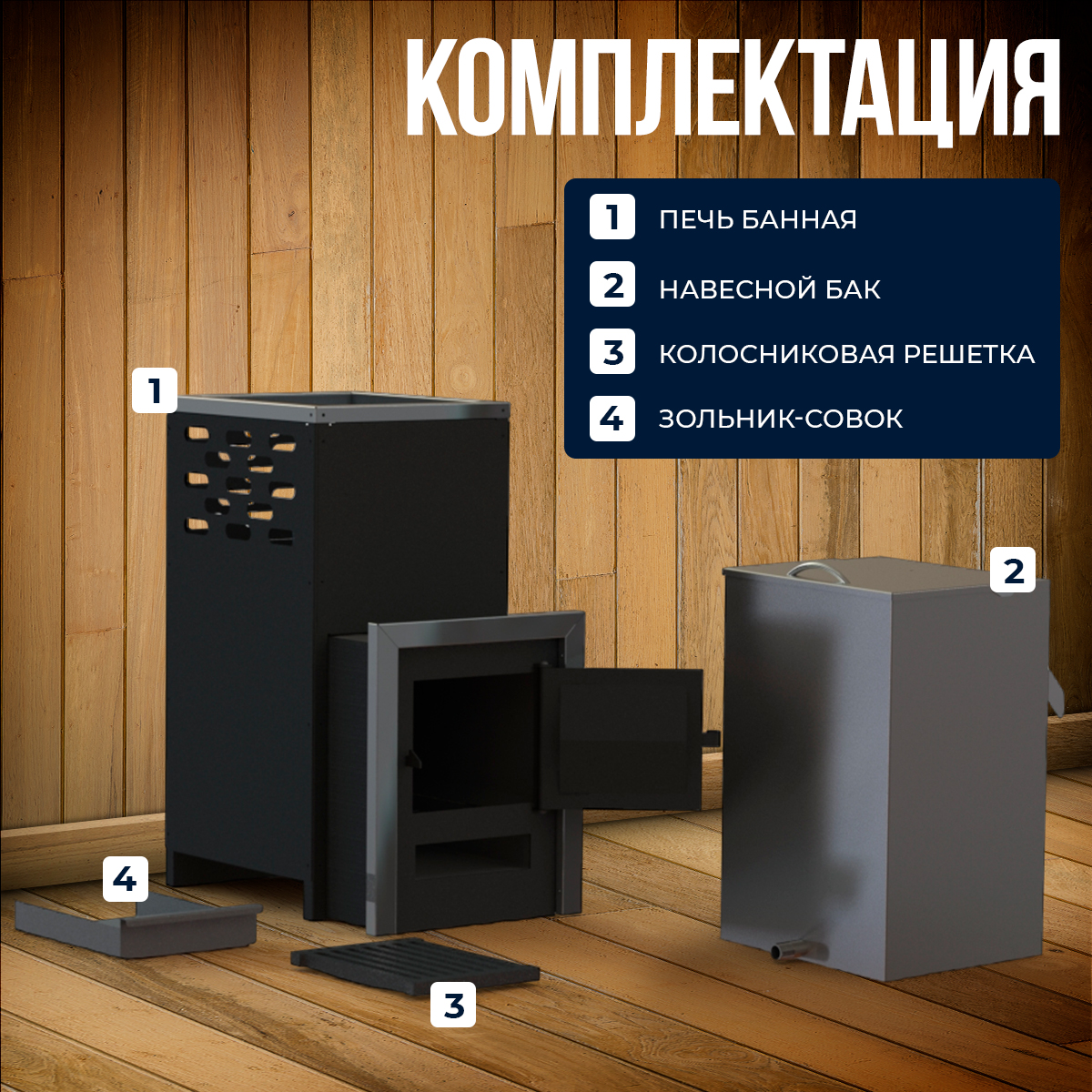 ПЕЧЬМАСТЕР ПЕЧЬ БАННАЯ ПАРОКОМФОРТ 10 С БАКОМ