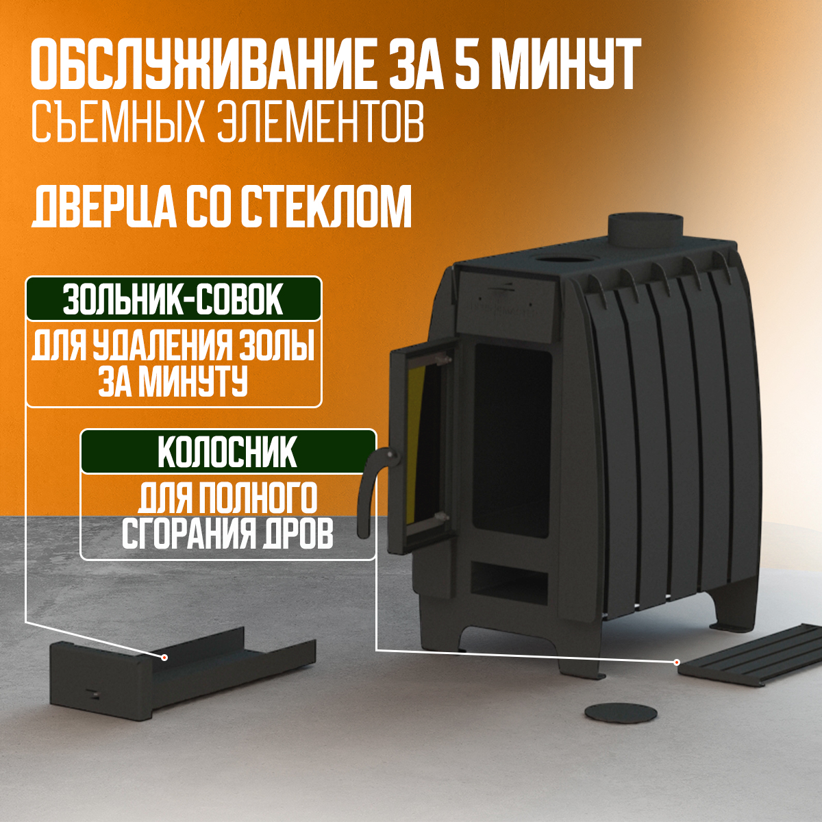 ПЕЧЬМАСТЕР ПЕЧЬ ОТОПИТЕЛЬНАЯ МАСТЕР 100 (СО СТЕКЛЯННОЙ ДВЕРЦЕЙ)