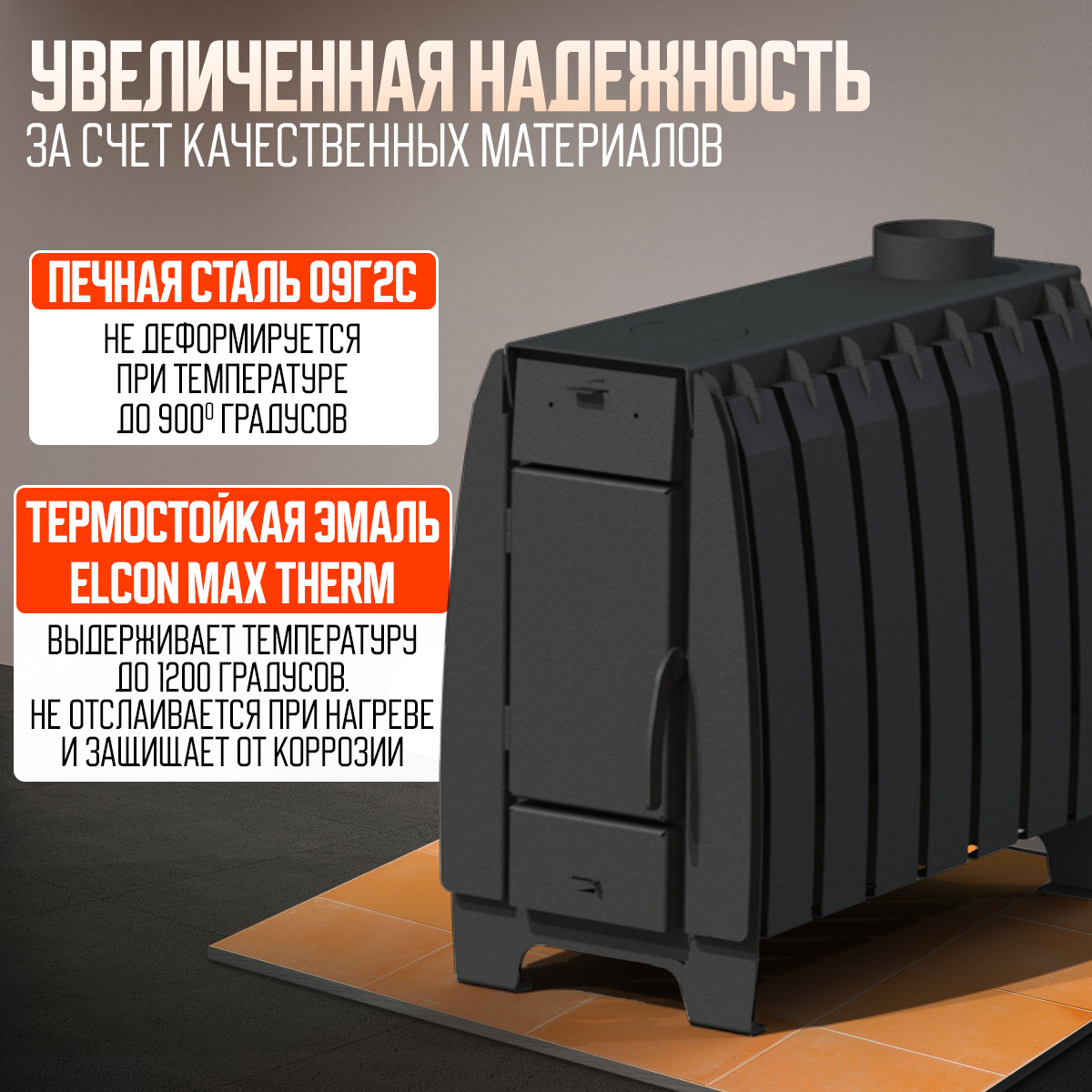 ПЕЧЬ ОТОПИТЕЛЬНАЯ ПЕЧЬМАСТЕР МАСТЕР 200