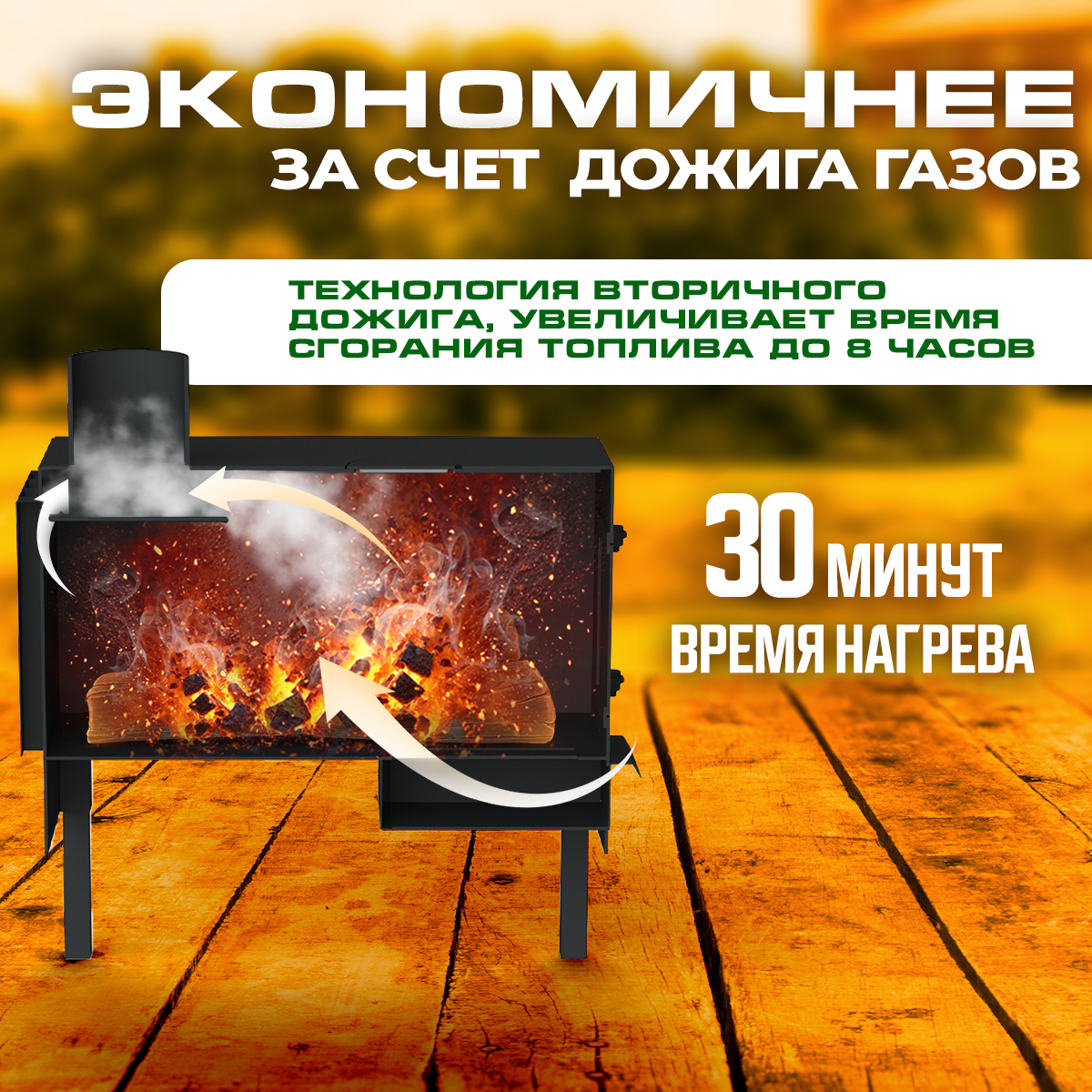 ПЕЧЬМАСТЕР ПЕЧЬ БУРЖУЙКА КОМФОРТ 100