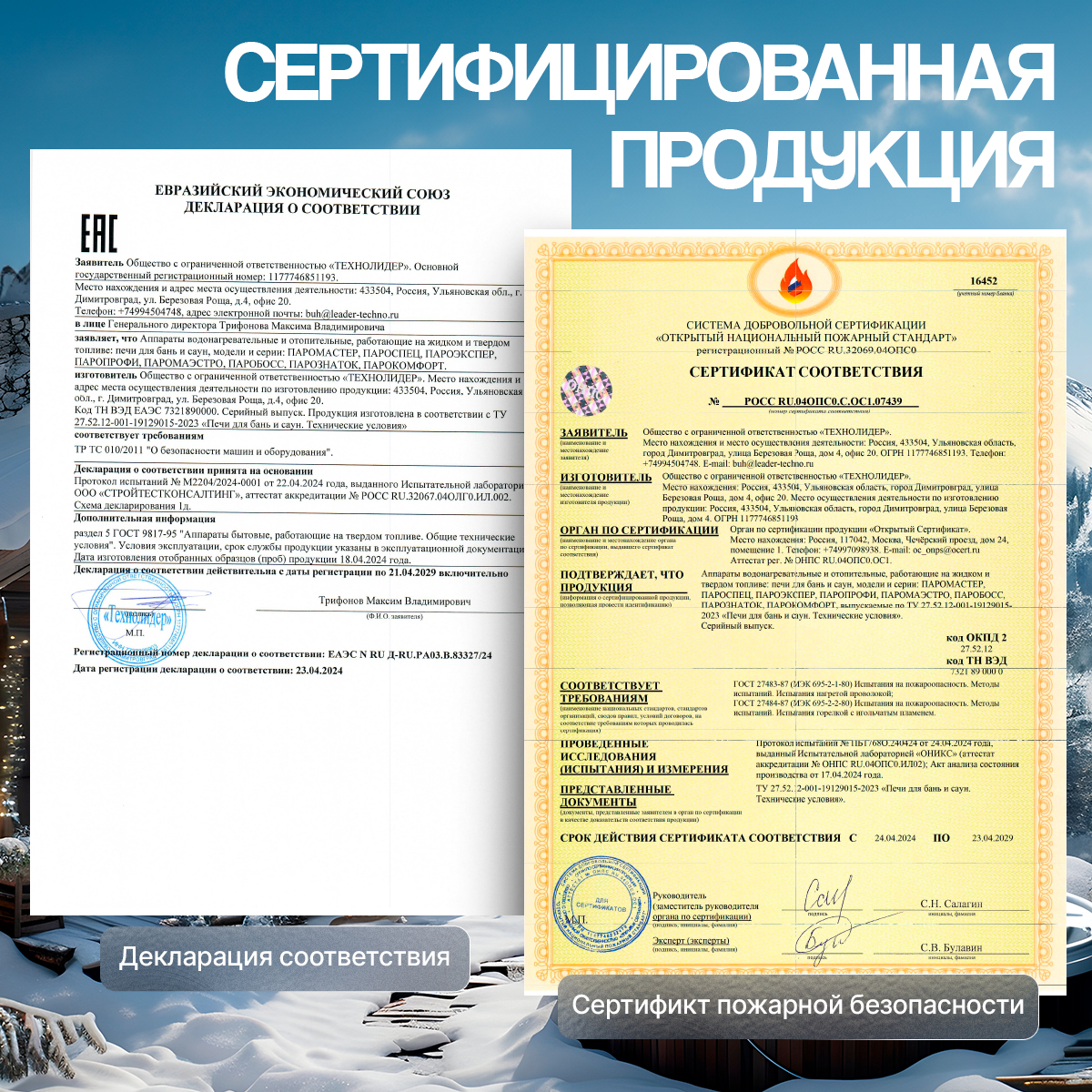 ПЕЧЬМАСТЕР ПЕЧЬ БАННАЯ ПАРОСПЕЦ PBPS-20