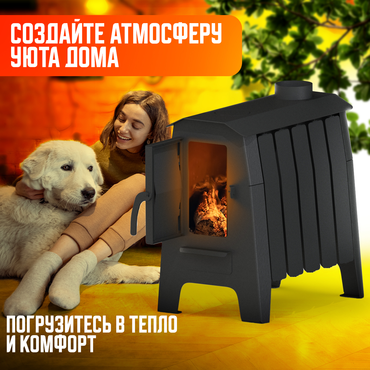 ПЕЧЬ ОТОПИТЕЛЬНАЯ ПЕЧЬМАСТЕР ПРОФИ 150