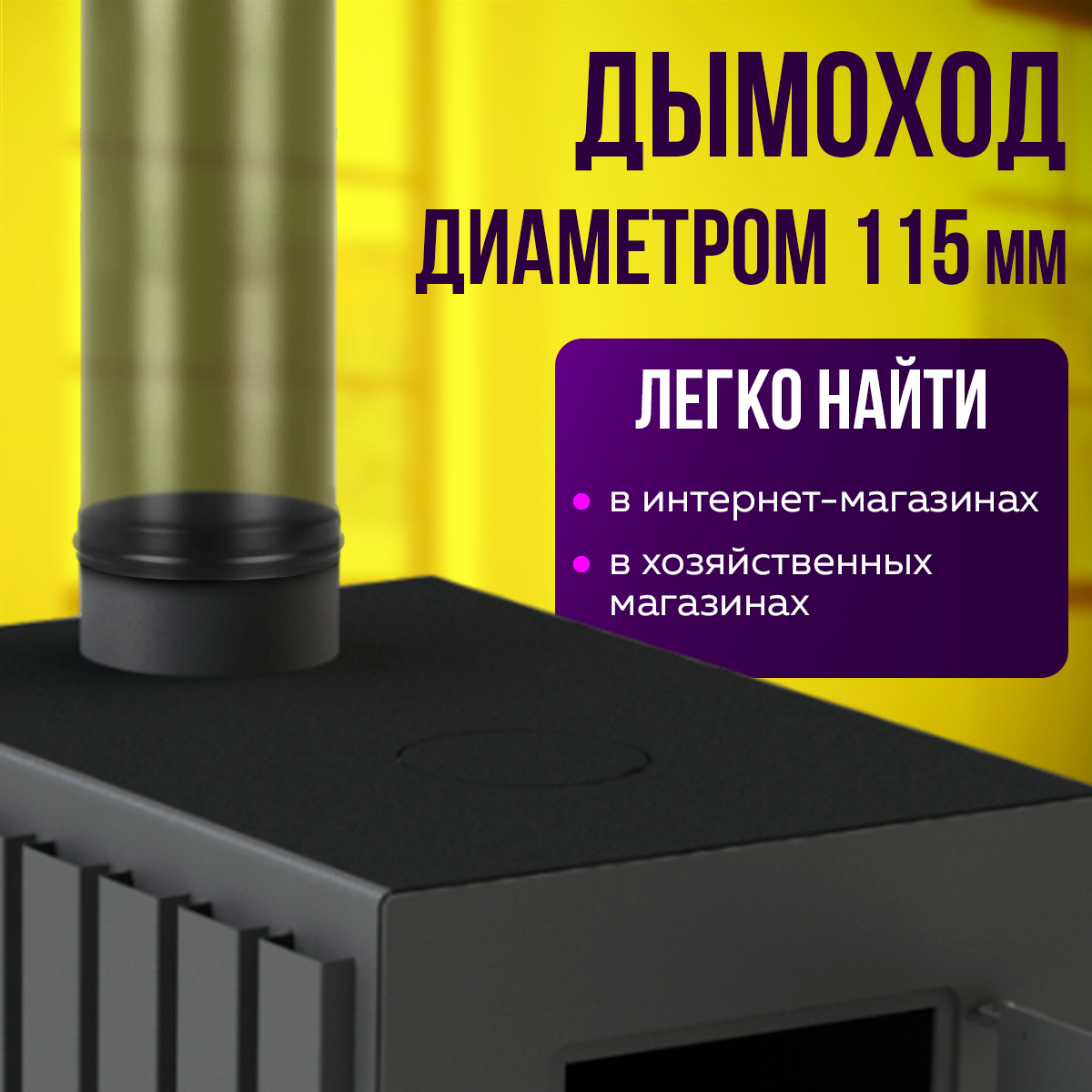ПЕЧЬМАСТЕР ПЕЧЬ БУРЖУЙКА КОМФОРТ ПЛЮС 100 (СО СТЕКЛЯННОЙ ДВЕРЦЕЙ)