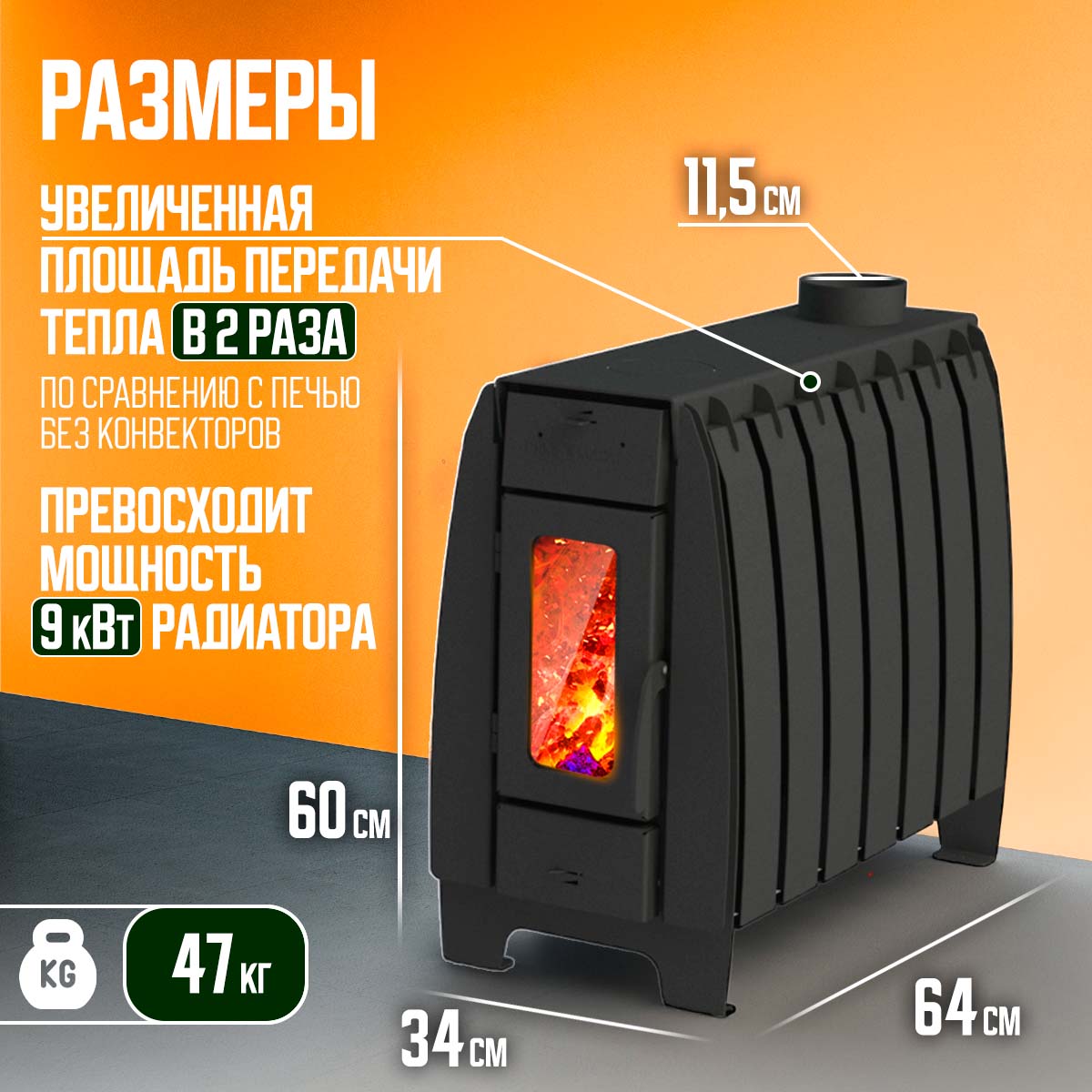 ПЕЧЬМАСТЕР ПЕЧЬ ОТОПИТЕЛЬНАЯ МАСТЕР 200 (СО СТЕКЛЯННОЙ ДВЕРЦЕЙ)