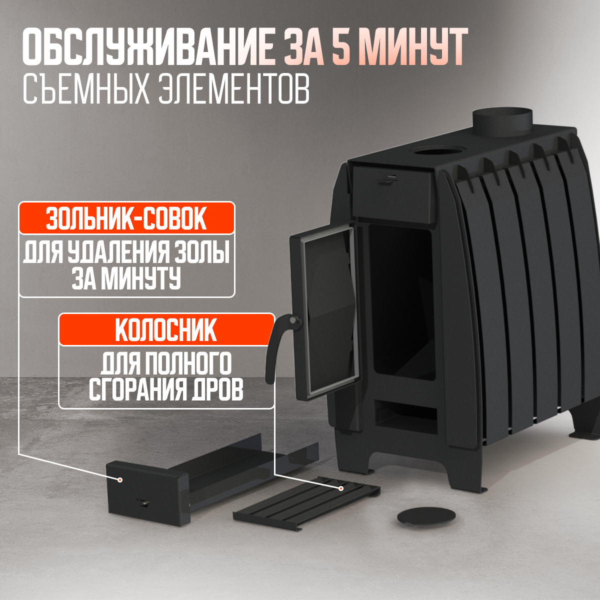 ПЕЧЬ ОТОПИТЕЛЬНАЯ ПЕЧЬМАСТЕР МАСТЕР 100