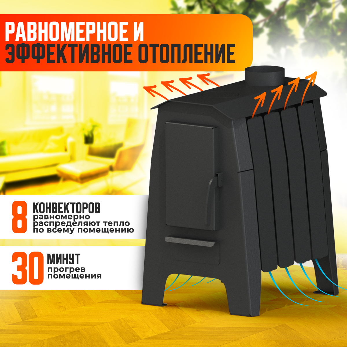 ПЕЧЬ ОТОПИТЕЛЬНАЯ ПЕЧЬМАСТЕР ПРОФИ 100