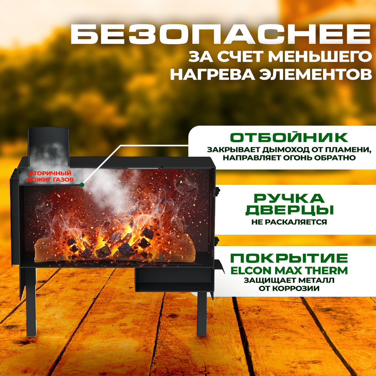 ПЕЧЬМАСТЕР ПЕЧЬ БУРЖУЙКА КОМФОРТ 100