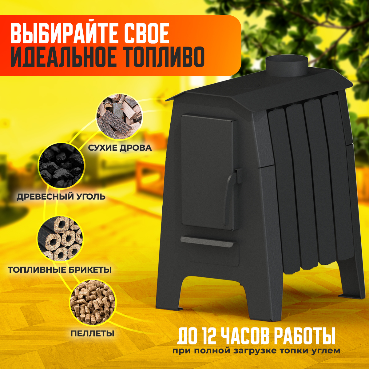 ПЕЧЬ ОТОПИТЕЛЬНАЯ ПЕЧЬМАСТЕР ПРОФИ 100