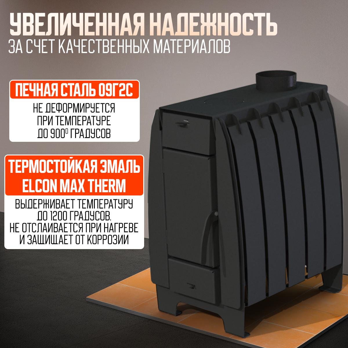 ПЕЧЬ ОТОПИТЕЛЬНАЯ ПЕЧЬМАСТЕР МАСТЕР 100