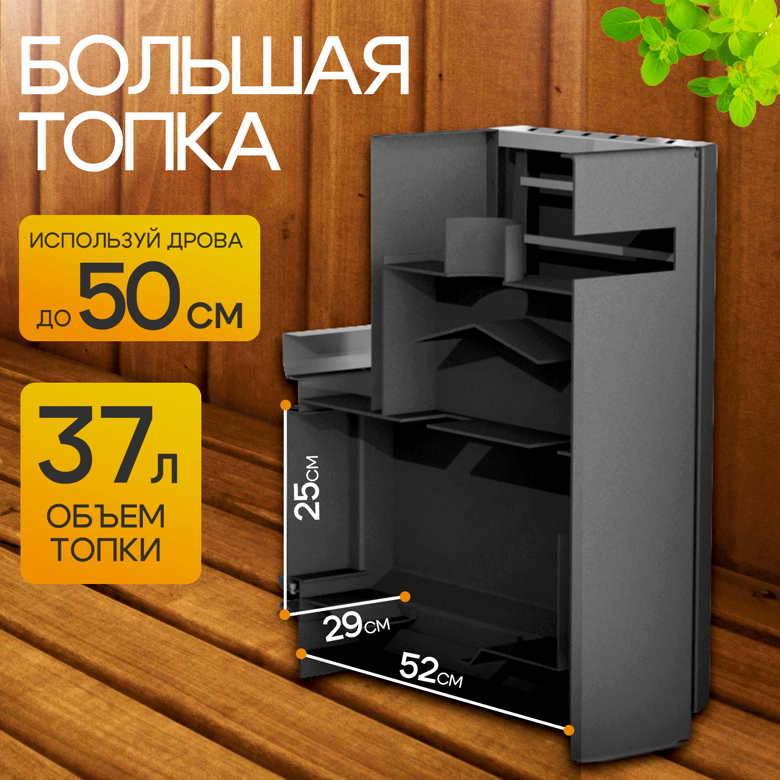 ПЕЧЬМАСТЕР ПЕЧЬ БАННАЯ ПАРОПРОФИ PBPP-18