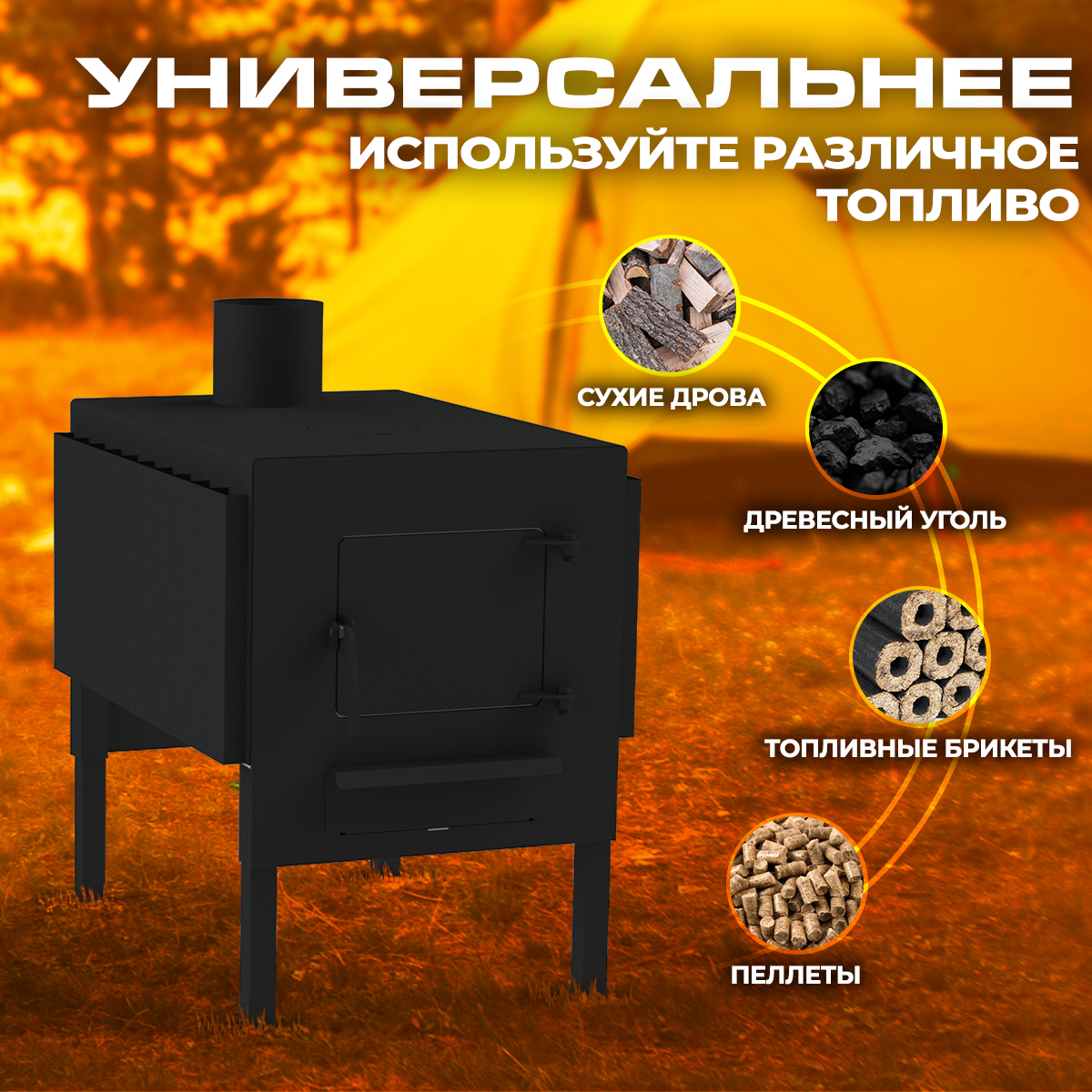 ПЕЧЬМАСТЕР ПЕЧЬ БУРЖУЙКА КОМФОРТ 100