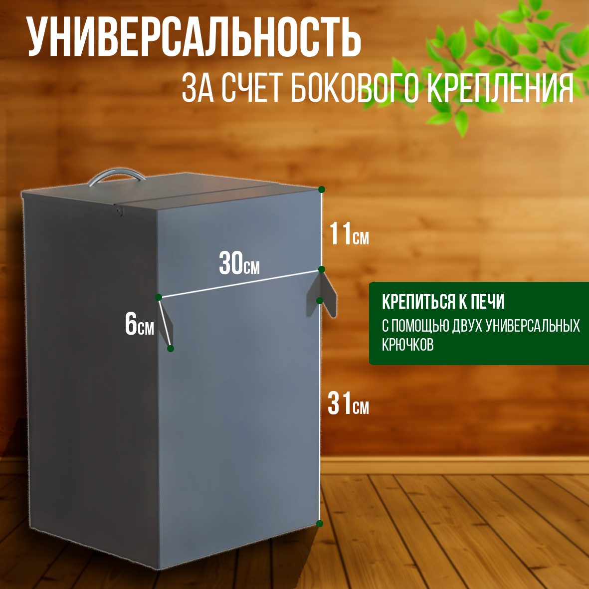 БАК ДЛЯ БАННОЙ ПЕЧИ ПАРОКОМФОРТ BPK-35