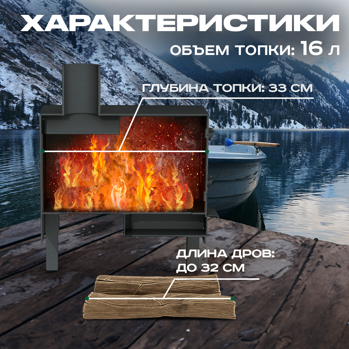 ПЕЧЬМАСТЕР ПЕЧЬ БУРЖУЙКА КОМФОРТ С КОМПЛЕКТОМ ДЫМОХОДА 20