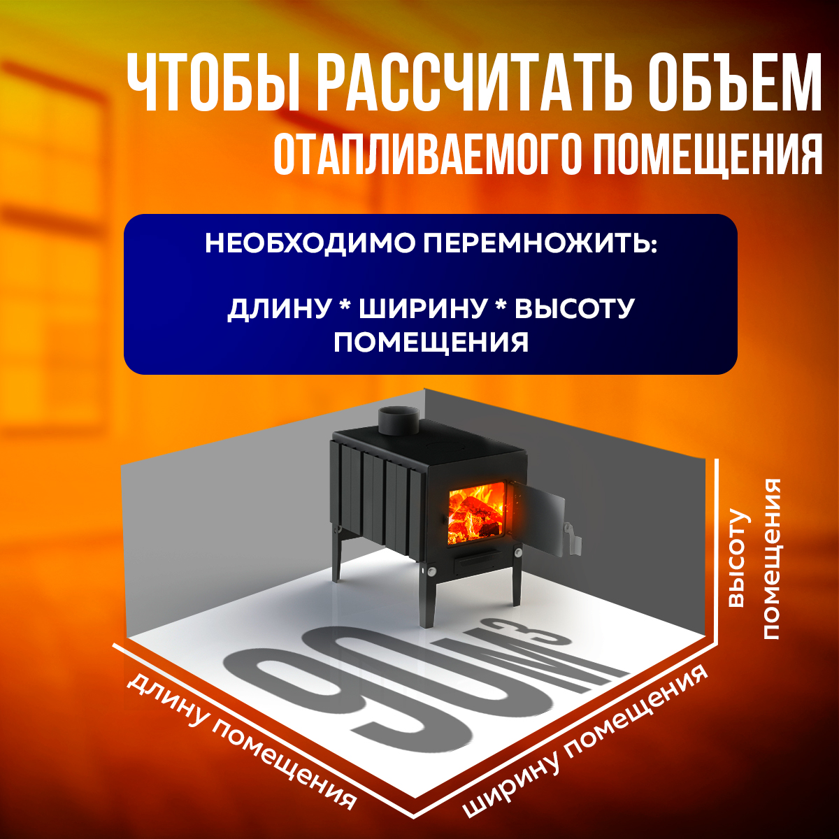 ПЕЧЬМАСТЕР ПЕЧЬ БУРЖУЙКА КОМФОРТ ПЛЮС 70