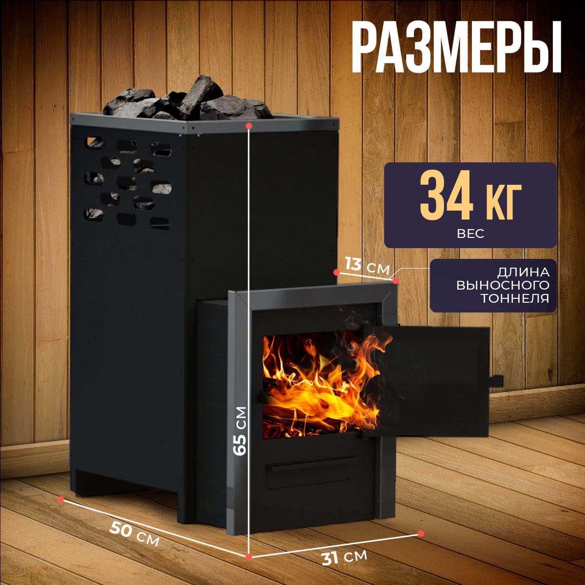 ПЕЧЬМАСТЕР ПЕЧЬ БАННАЯ ПАРОКОМФОРТ 10
