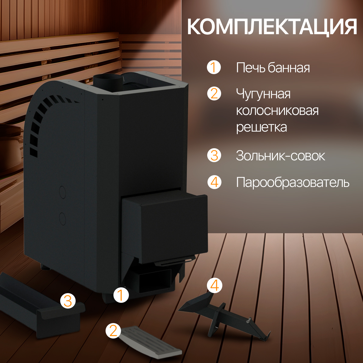 ПЕЧЬМАСТЕР ПЕЧЬ БАННАЯ ПАРОМАСТЕР PBPM-22