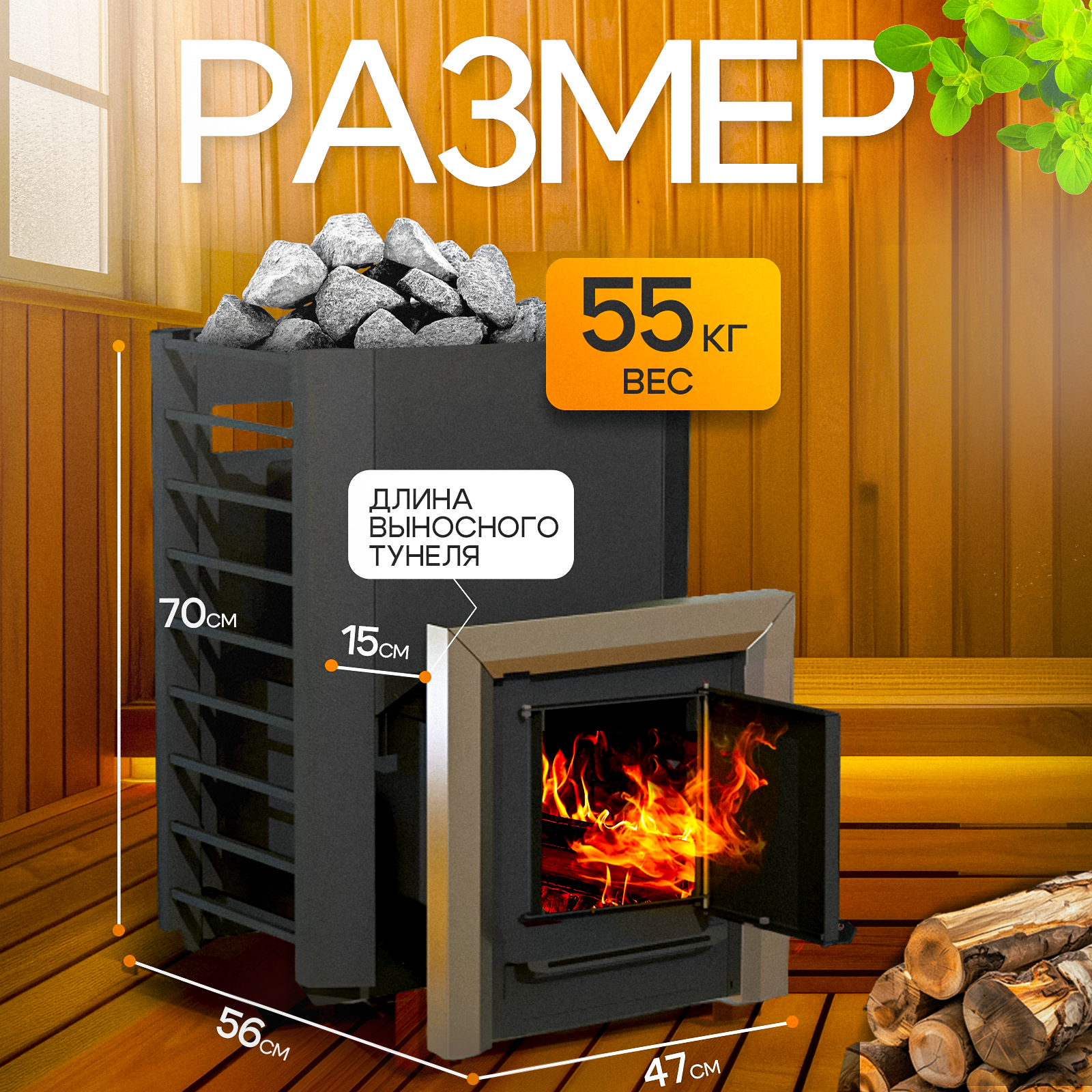 ПЕЧЬМАСТЕР ПЕЧЬ БАННАЯ ПАРОПРОФИ С СЕТКОЙ PBPP-18S