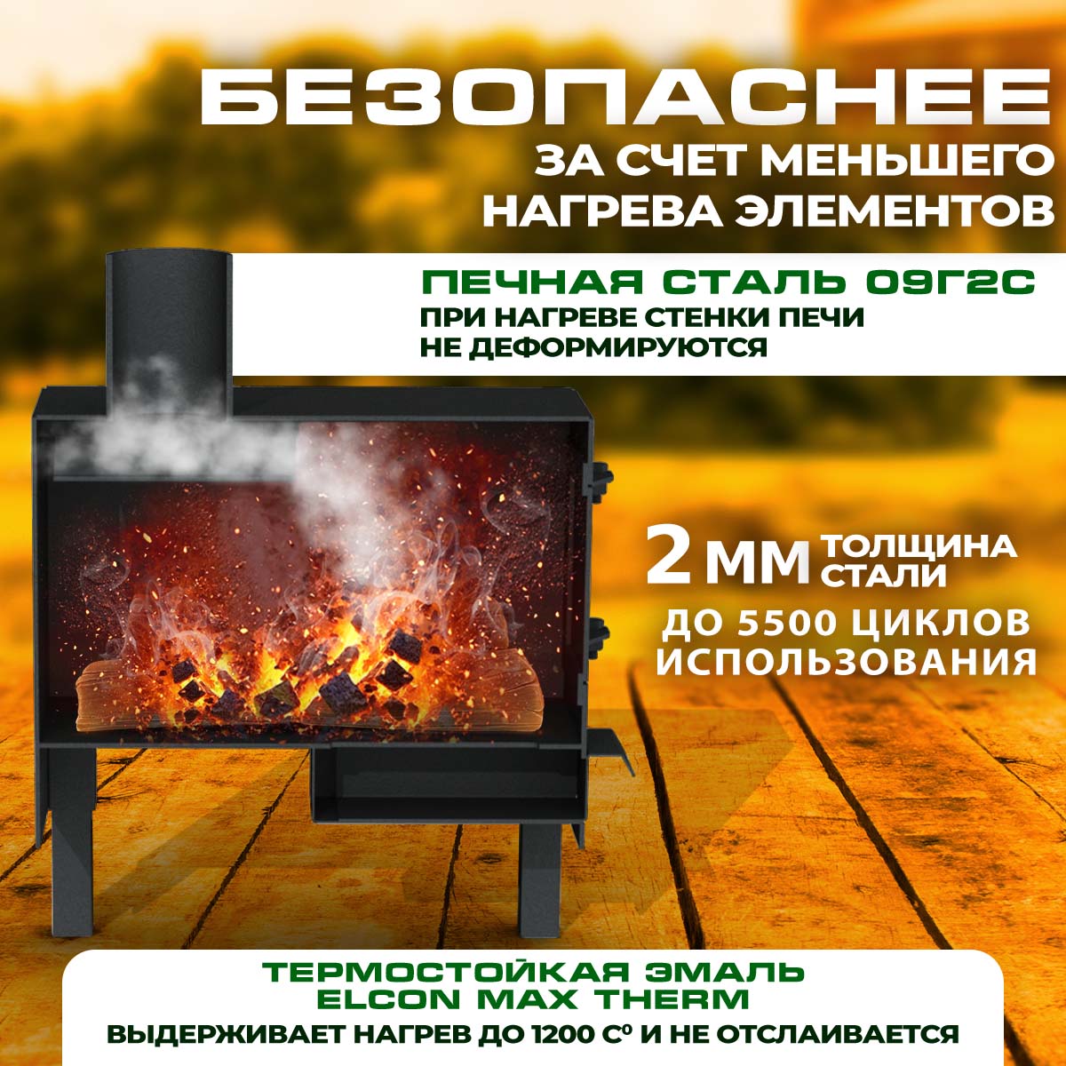 ПЕЧЬМАСТЕР ПЕЧЬ БУРЖУЙКА КОМФОРТ 20