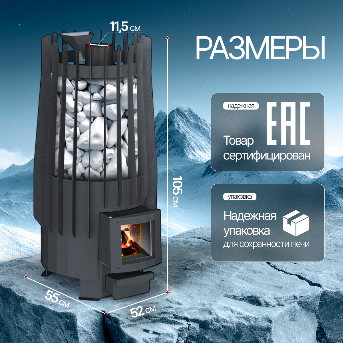 ПЕЧЬМАСТЕР ПЕЧЬ БАННАЯ ПАРОБОСС PBPB-24