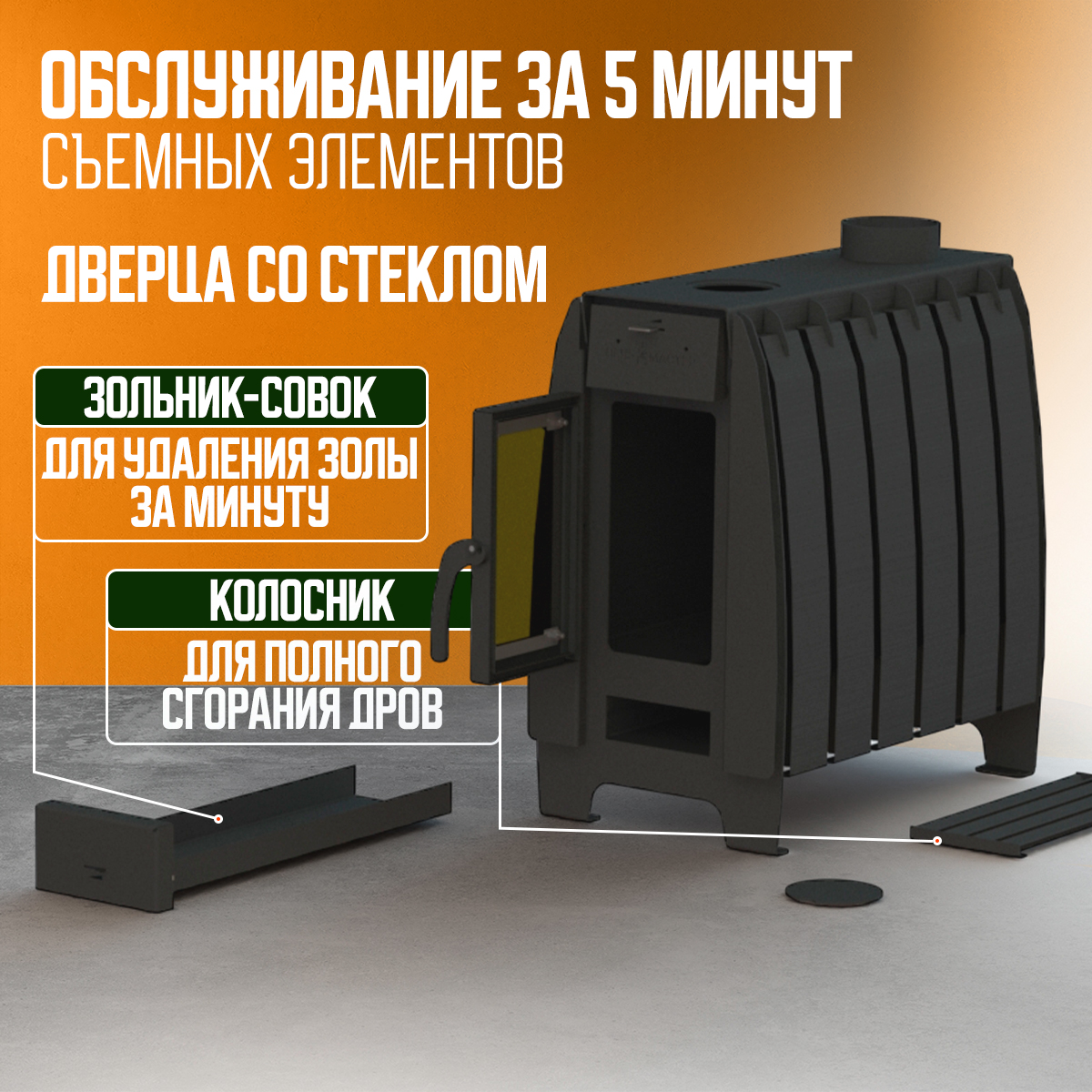 ПЕЧЬ ОТОПИТЕЛЬНАЯ ПЕЧЬМАСТЕР МАСТЕР 150