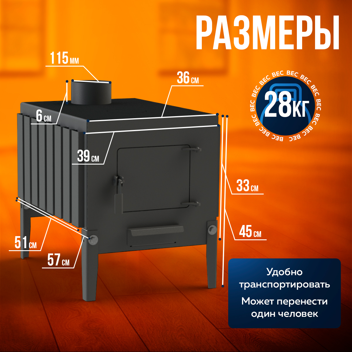 ПЕЧЬМАСТЕР ПЕЧЬ БУРЖУЙКА КОМФОРТ ПЛЮС 100