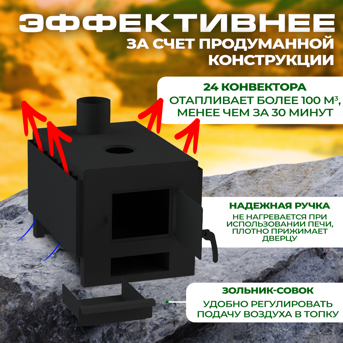 ПЕЧЬМАСТЕР ПЕЧЬ БУРЖУЙКА КОМФОРТ 100