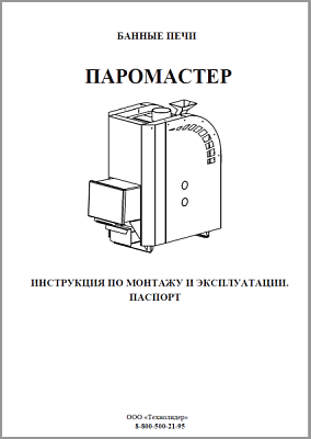 Инструкция по эксплуатации PBPM-22