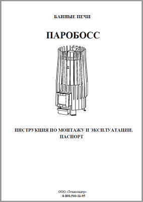 Инструкция по эксплуатации PBPB-24