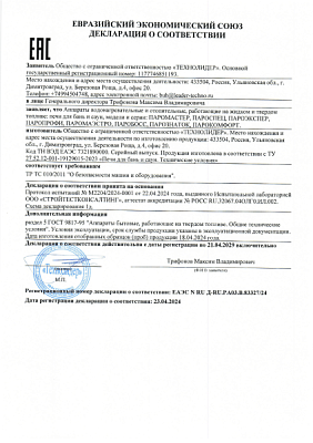 Декларация о соответствии